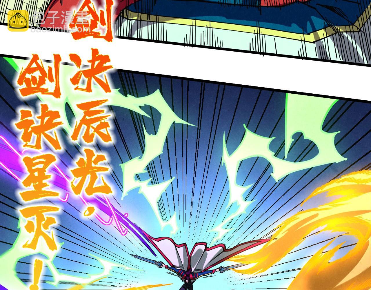 這一世我要當至尊 - 第471話 高潮迭起(1/4) - 8