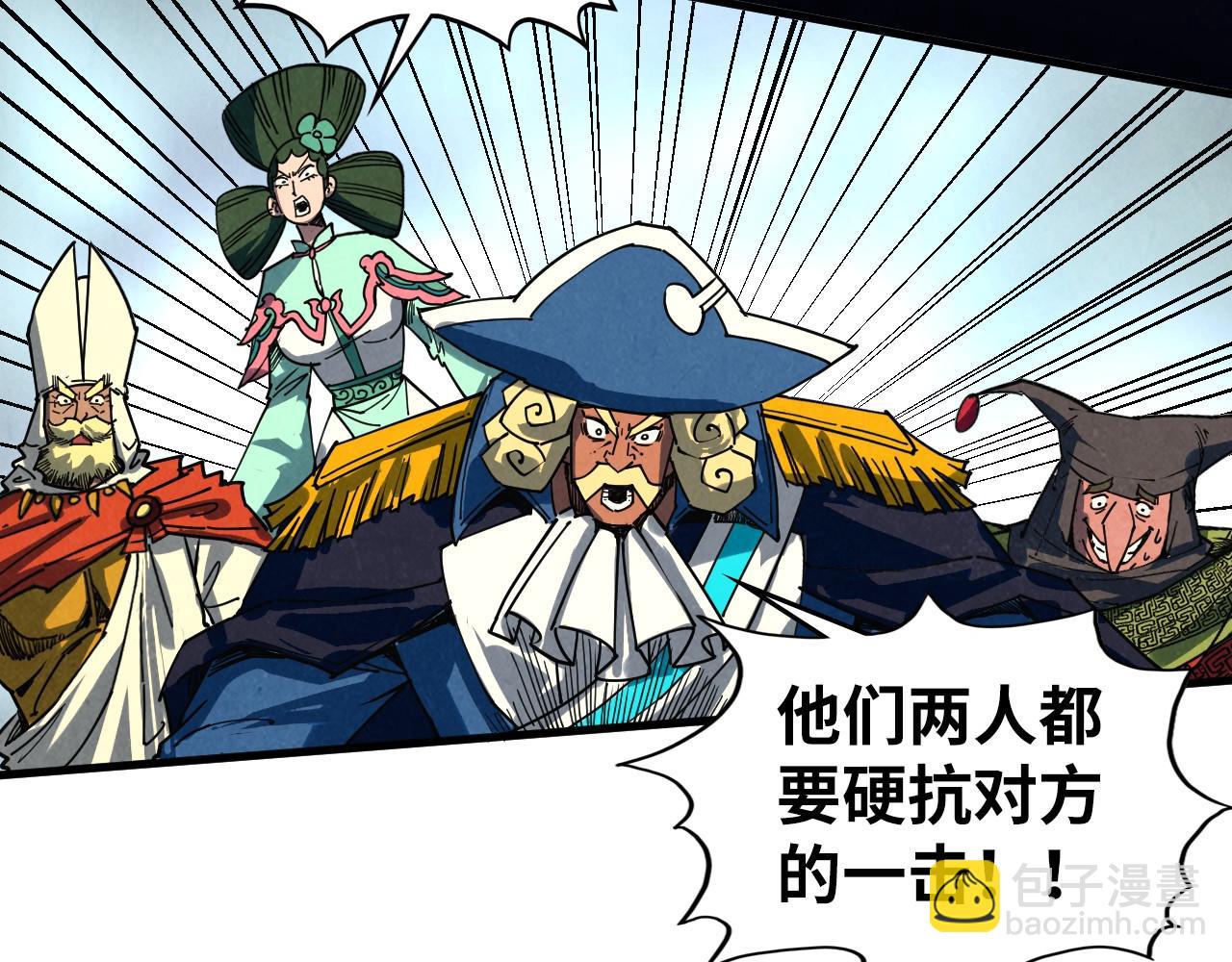 這一世我要當至尊 - 第471話 高潮迭起(1/4) - 6