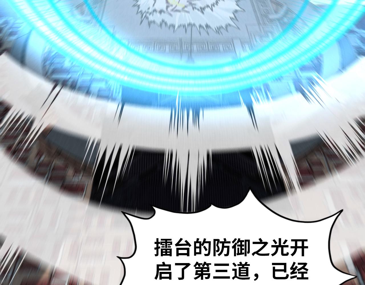 這一世我要當至尊 - 第471話 高潮迭起(1/4) - 4