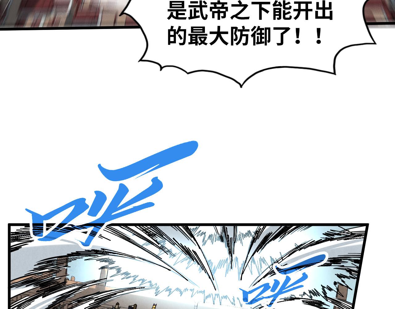 這一世我要當至尊 - 第471話 高潮迭起(1/4) - 5