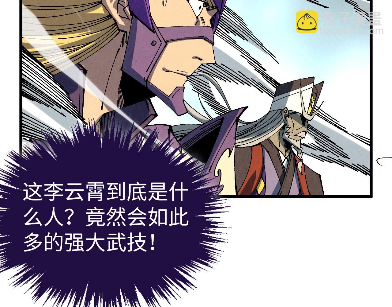 這一世我要當至尊 - 第471話 高潮迭起(1/4) - 8