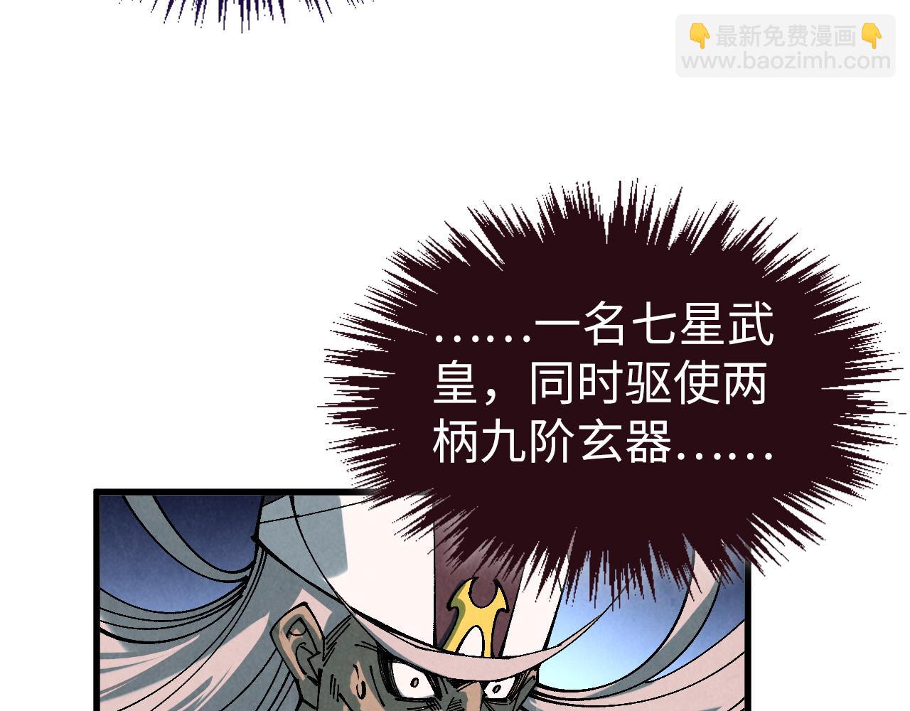 這一世我要當至尊 - 第471話 高潮迭起(1/4) - 1