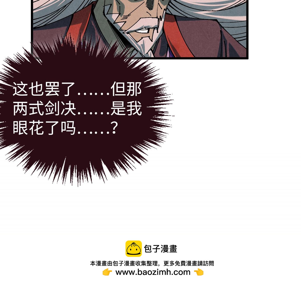 這一世我要當至尊 - 第471話 高潮迭起(1/4) - 2