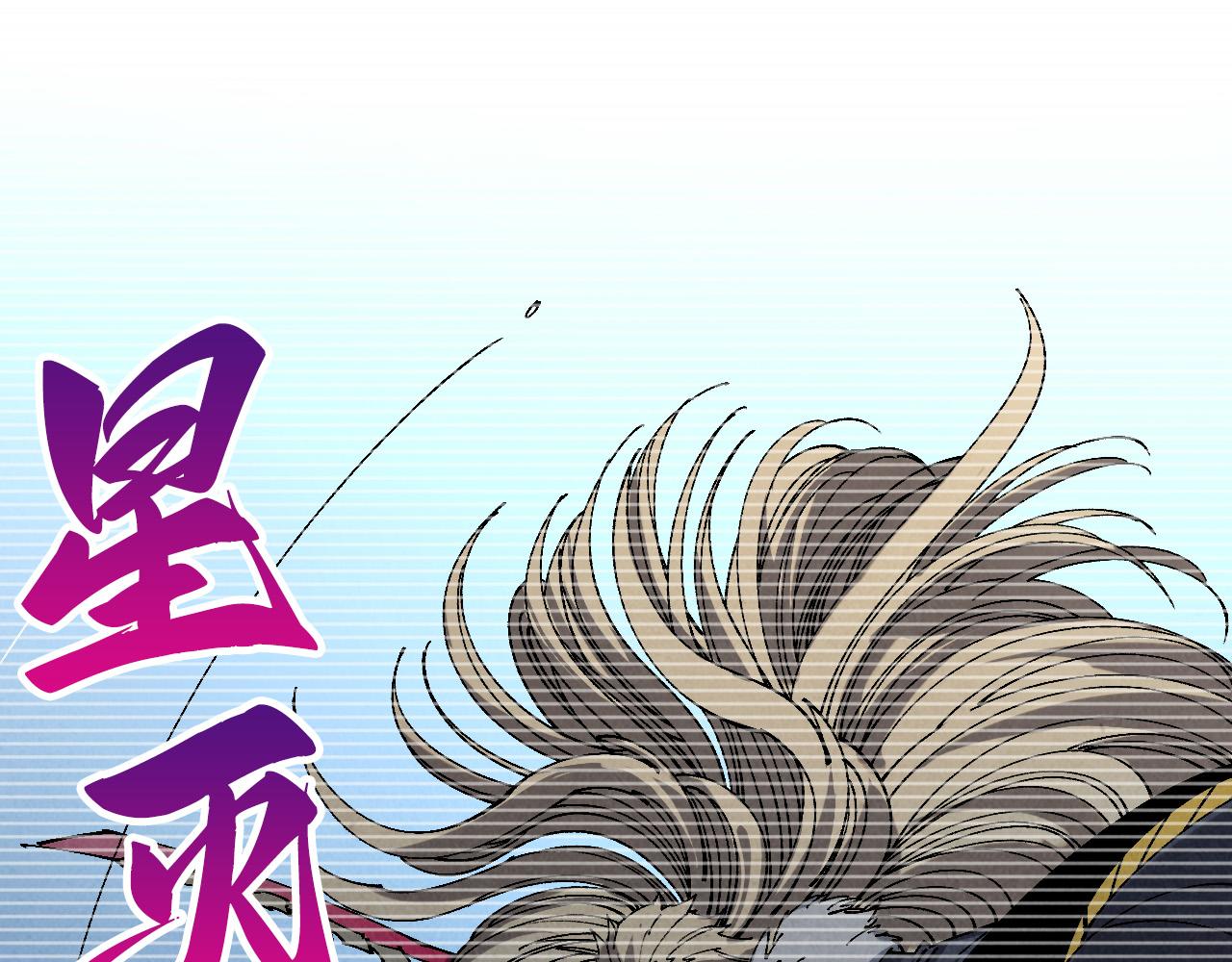 這一世我要當至尊 - 第471話 高潮迭起(2/4) - 5