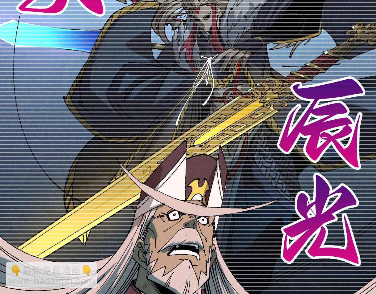 這一世我要當至尊 - 第471話 高潮迭起(2/4) - 6