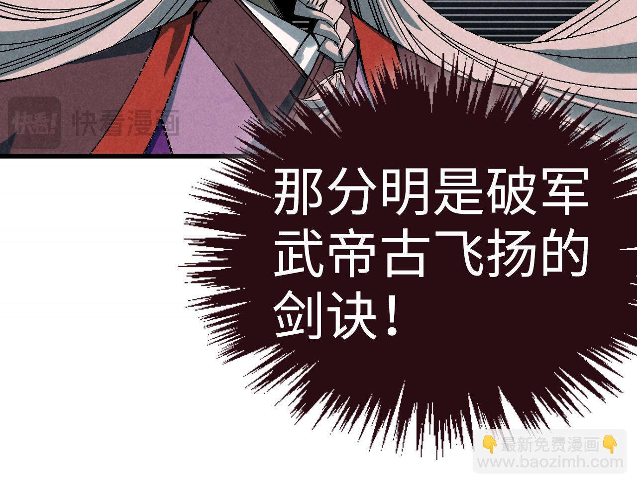 這一世我要當至尊 - 第471話 高潮迭起(2/4) - 7