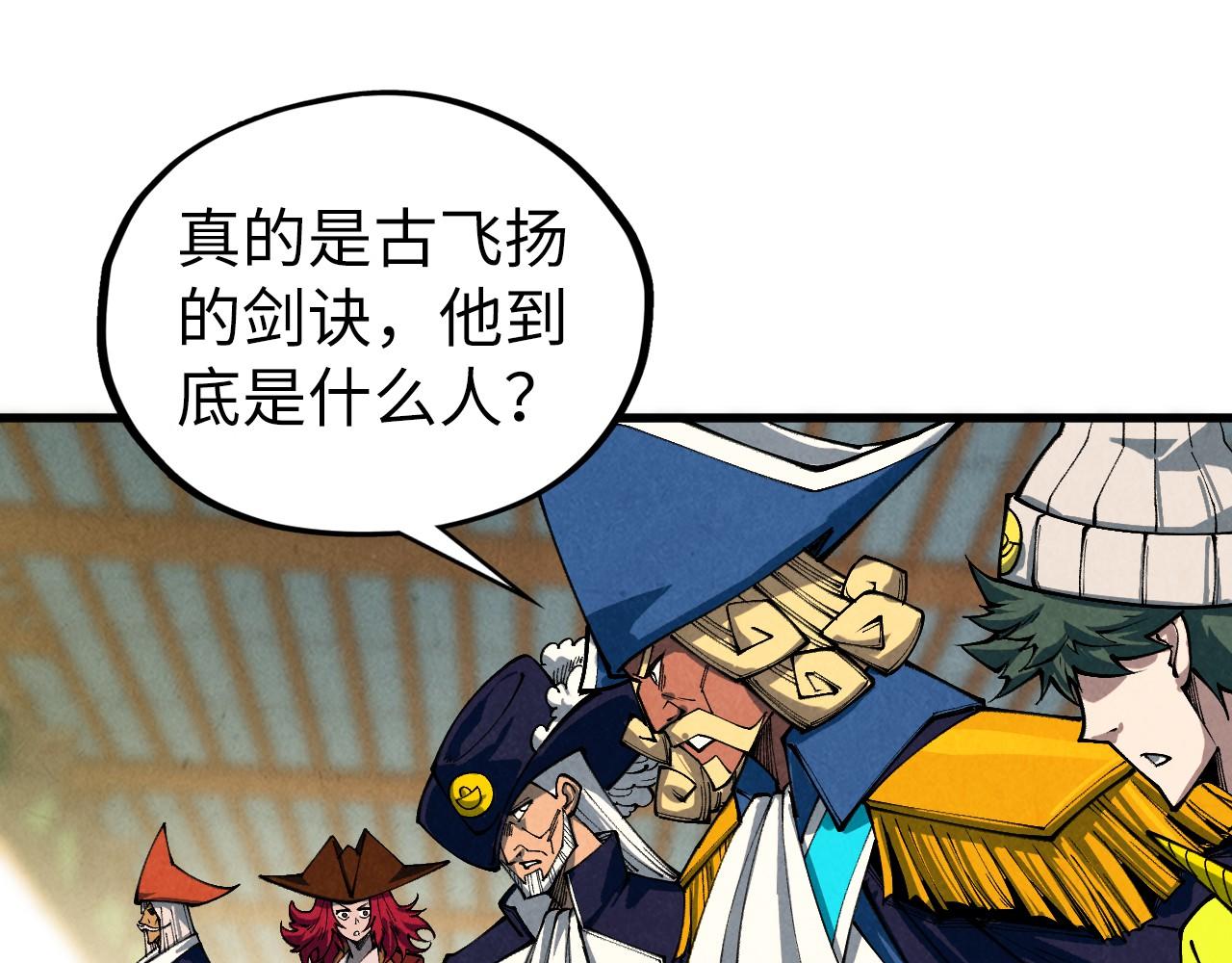 這一世我要當至尊 - 第471話 高潮迭起(2/4) - 8