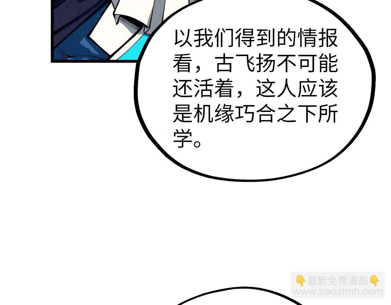 這一世我要當至尊 - 第471話 高潮迭起(2/4) - 3