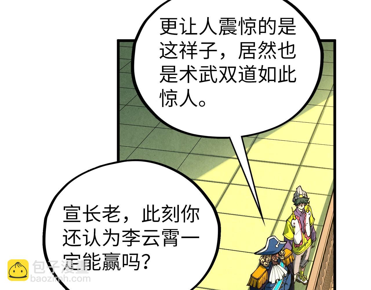 這一世我要當至尊 - 第471話 高潮迭起(2/4) - 4