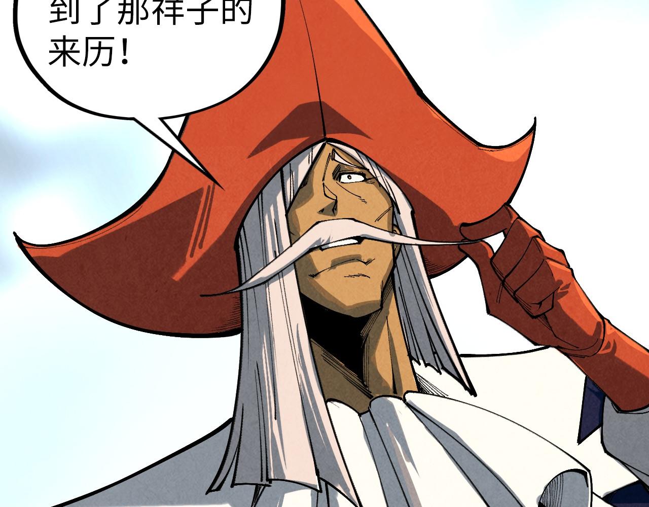 這一世我要當至尊 - 第471話 高潮迭起(2/4) - 7