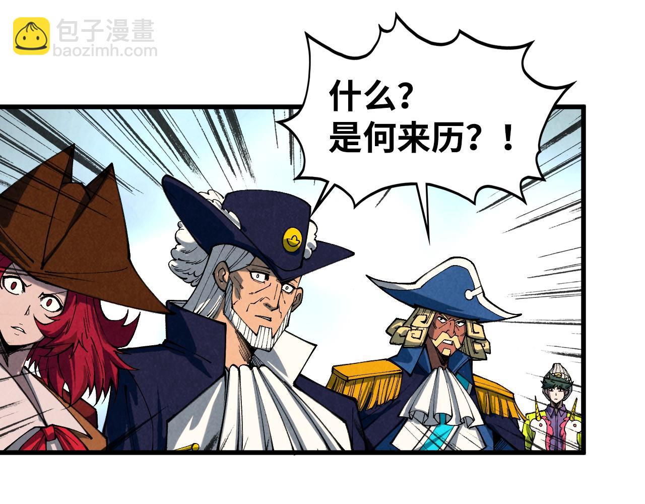 這一世我要當至尊 - 第471話 高潮迭起(2/4) - 1