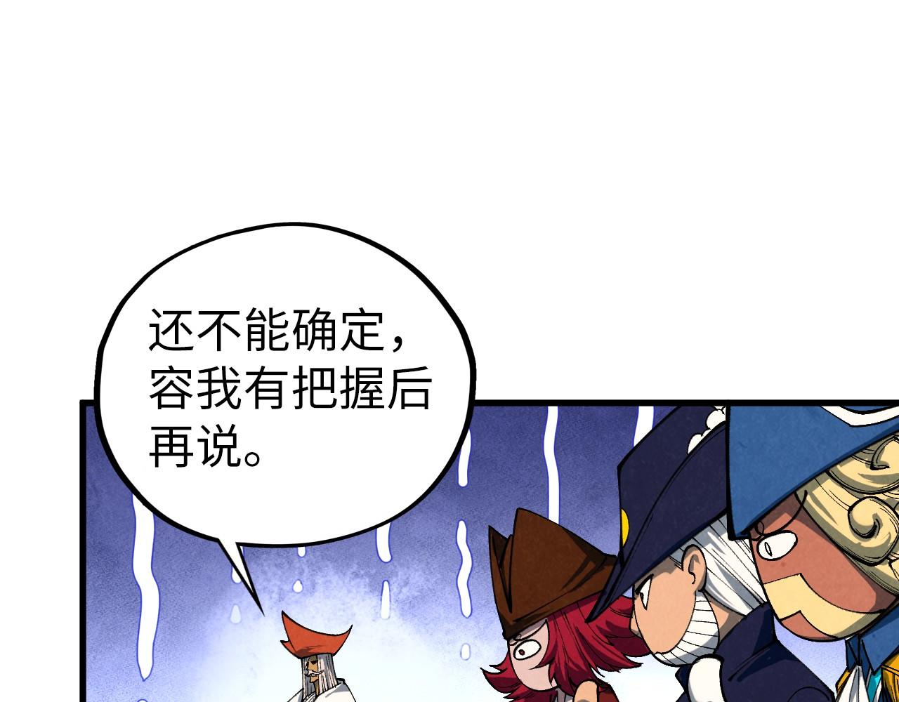 這一世我要當至尊 - 第471話 高潮迭起(2/4) - 2