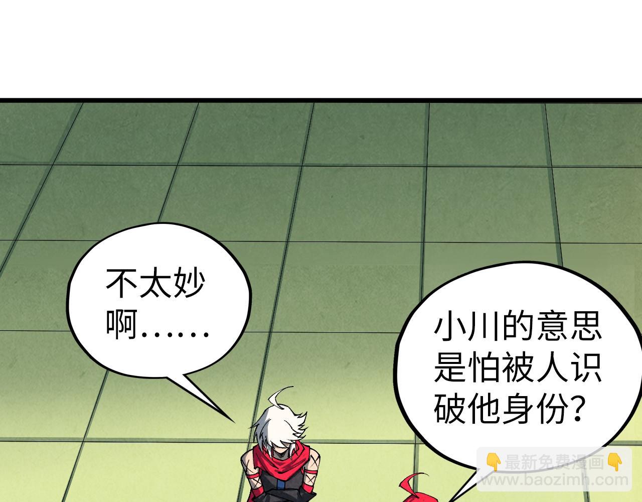 這一世我要當至尊 - 第471話 高潮迭起(2/4) - 4