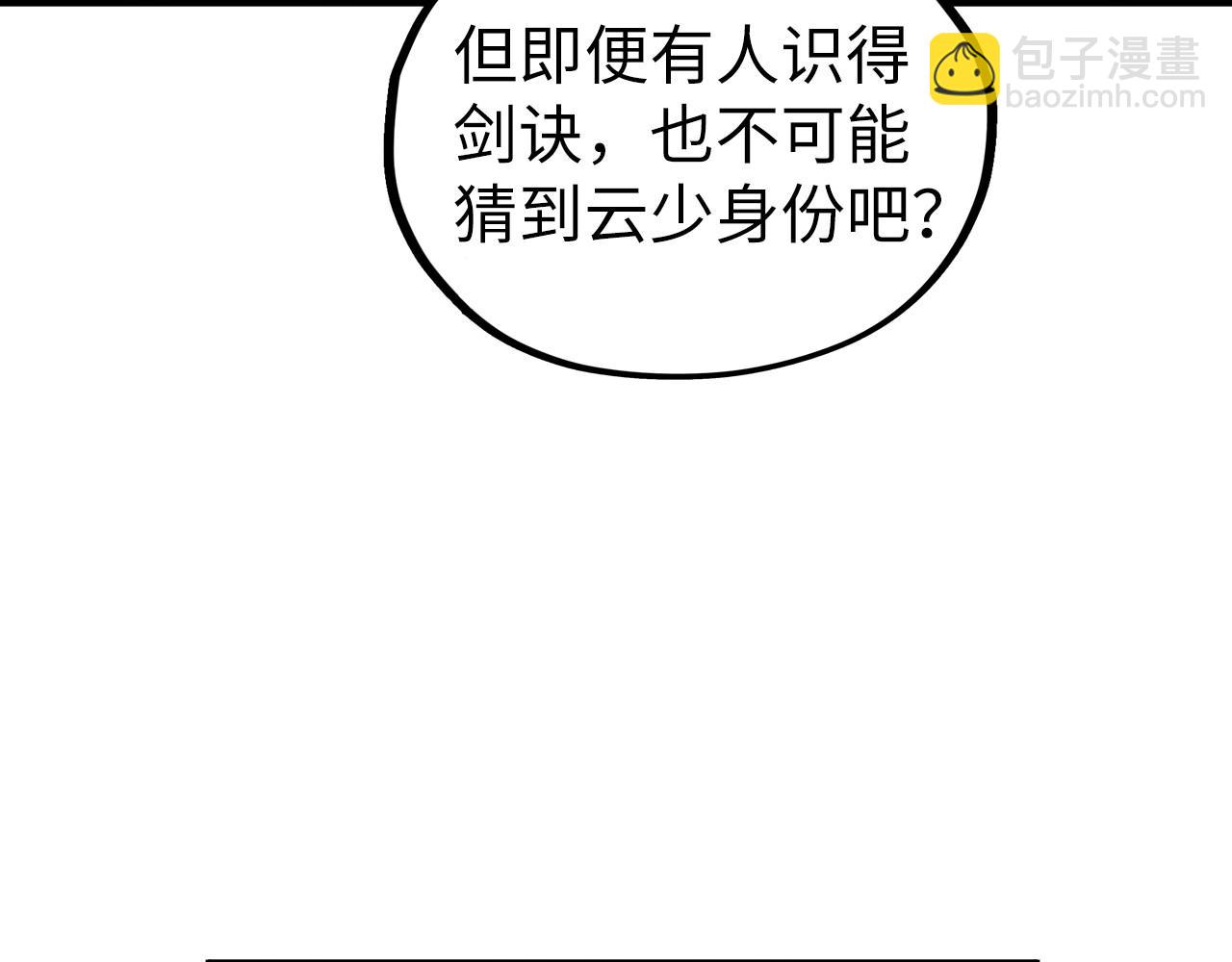 這一世我要當至尊 - 第471話 高潮迭起(2/4) - 6