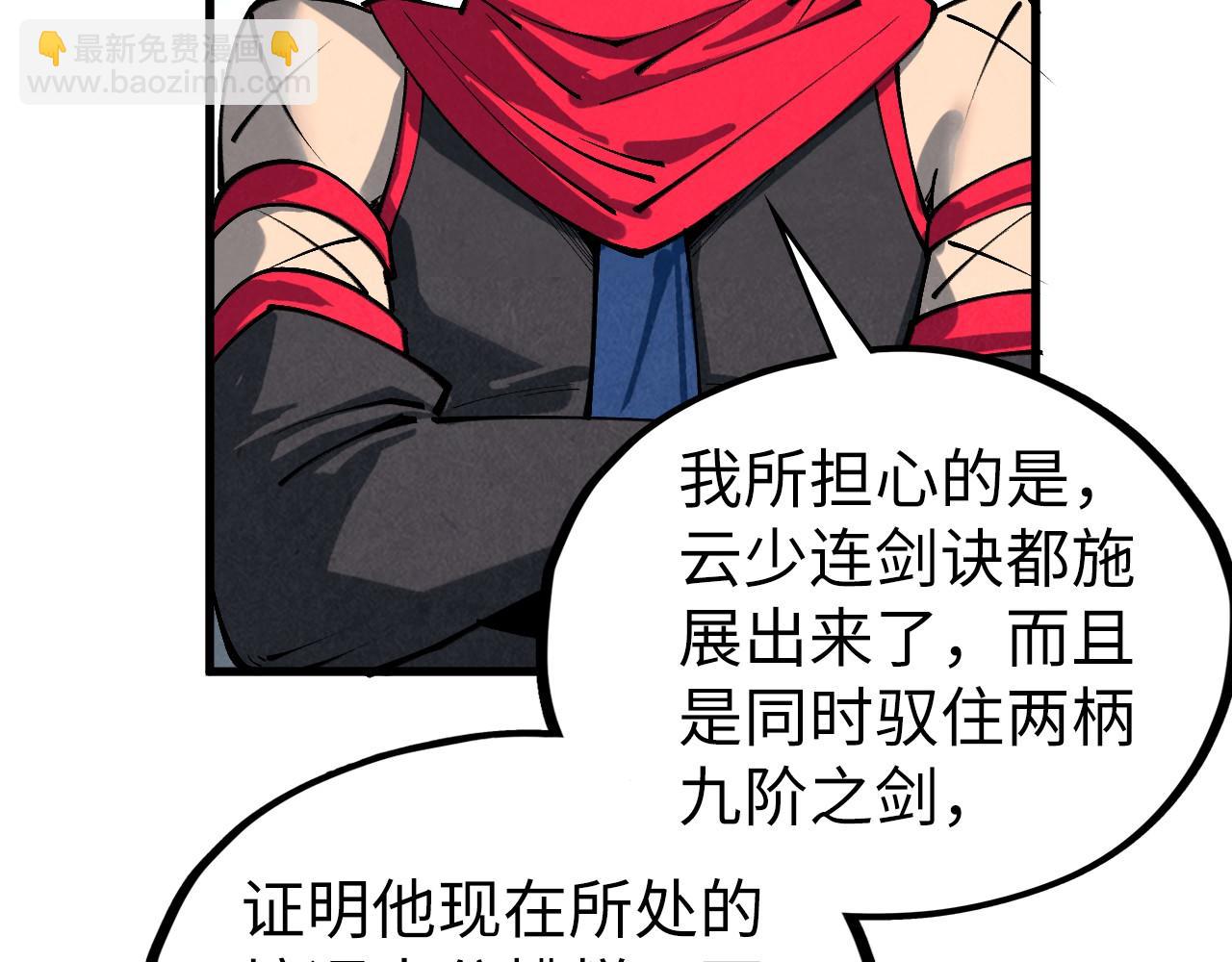 這一世我要當至尊 - 第471話 高潮迭起(2/4) - 8