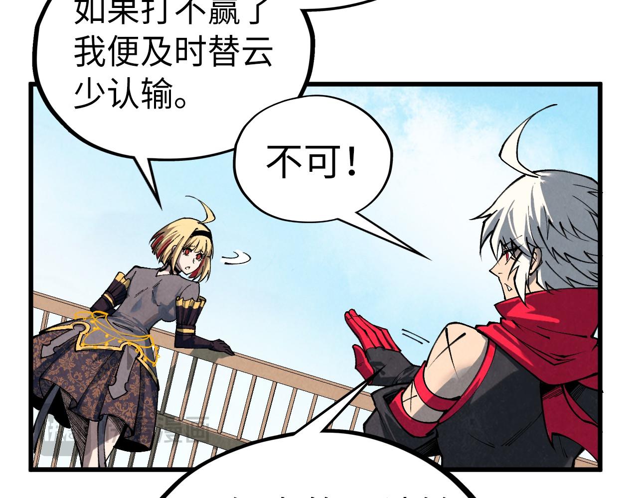 這一世我要當至尊 - 第471話 高潮迭起(2/4) - 2