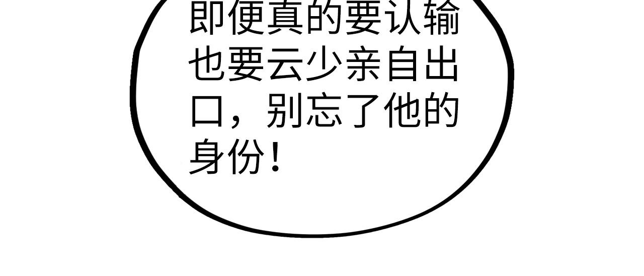 這一世我要當至尊 - 第471話 高潮迭起(2/4) - 3