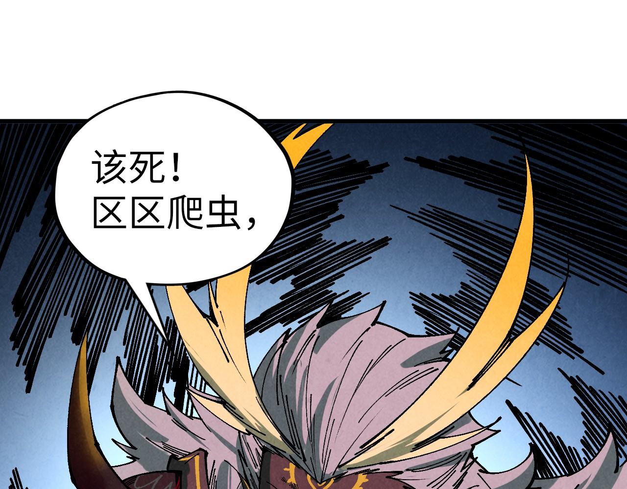 這一世我要當至尊 - 第471話 高潮迭起(2/4) - 6