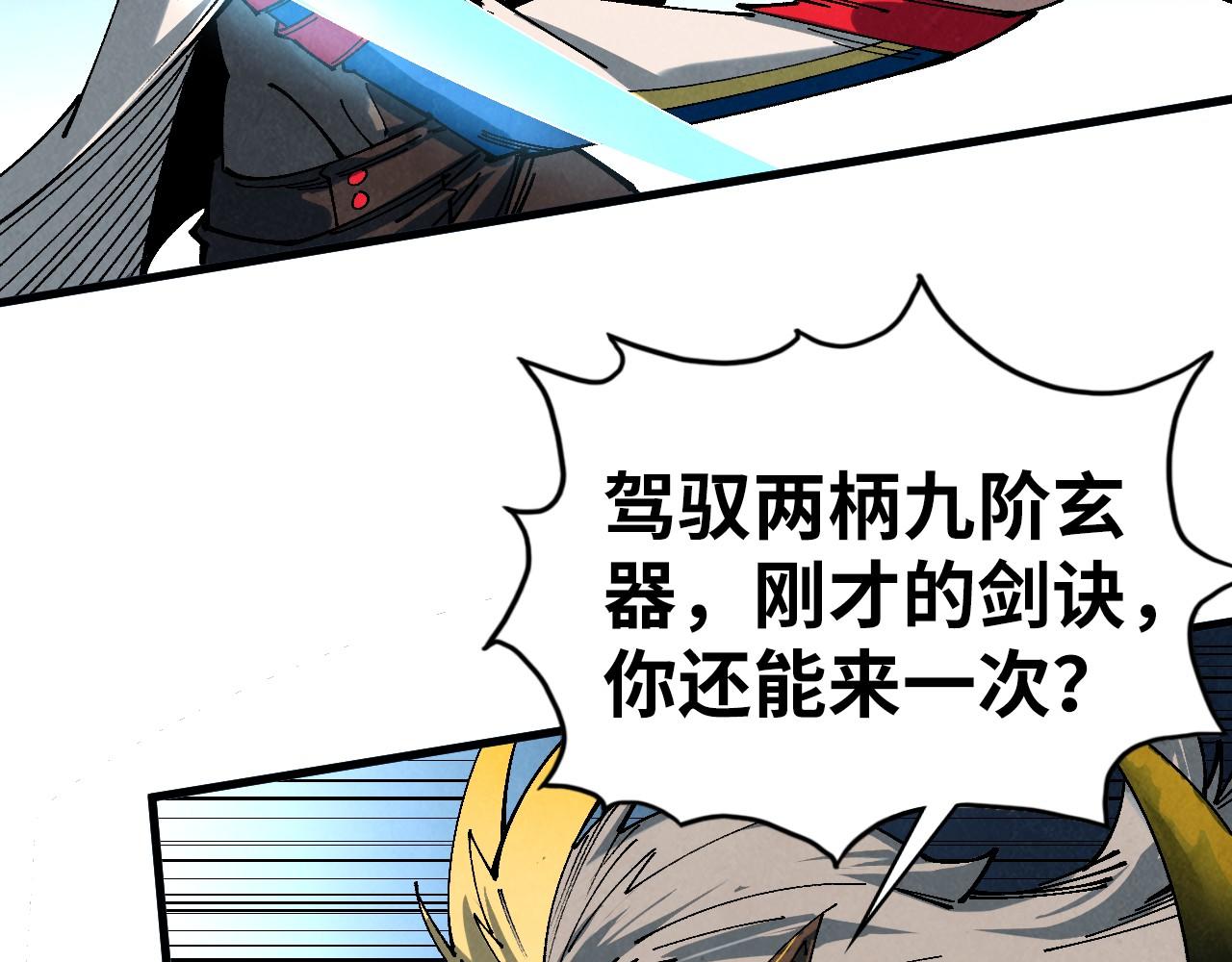 這一世我要當至尊 - 第471話 高潮迭起(2/4) - 4