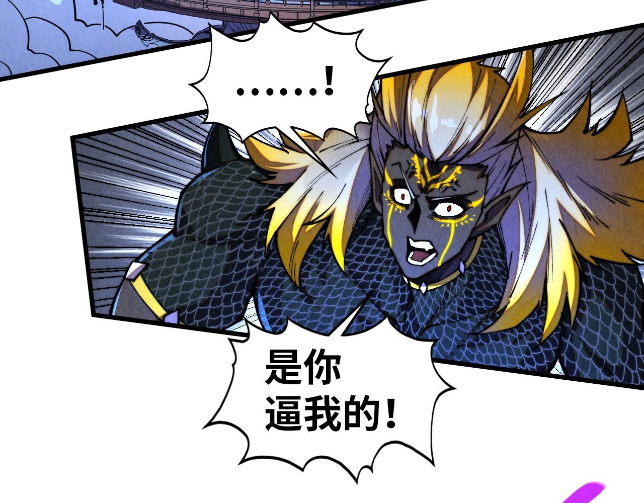 這一世我要當至尊 - 第471話 高潮迭起(2/4) - 5