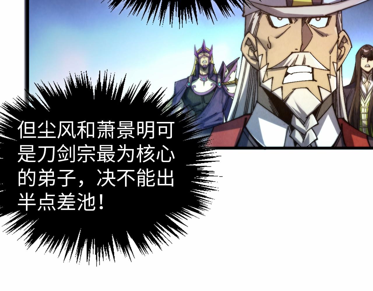 這一世我要當至尊 - 第473話 執法者(1/4) - 2