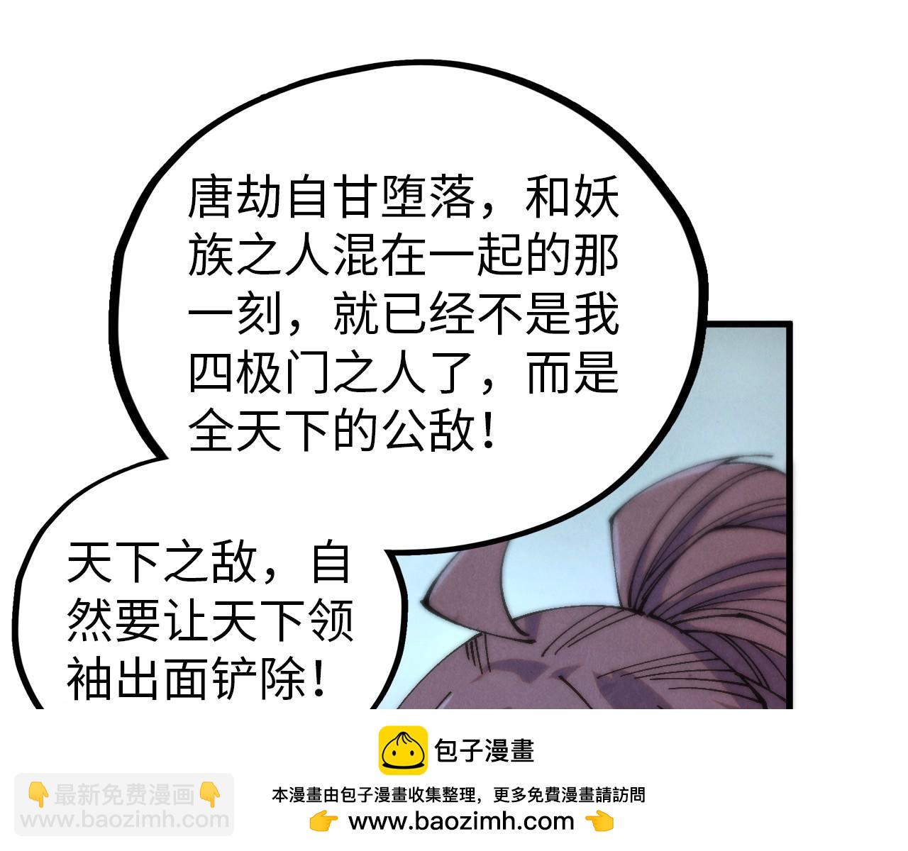 這一世我要當至尊 - 第473話 執法者(2/4) - 6