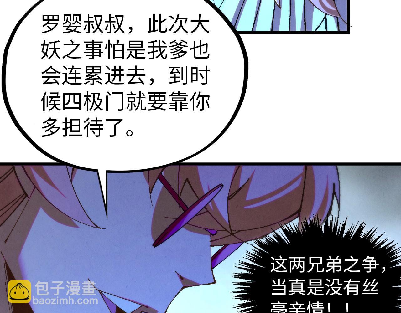 這一世我要當至尊 - 第473話 執法者(3/4) - 6
