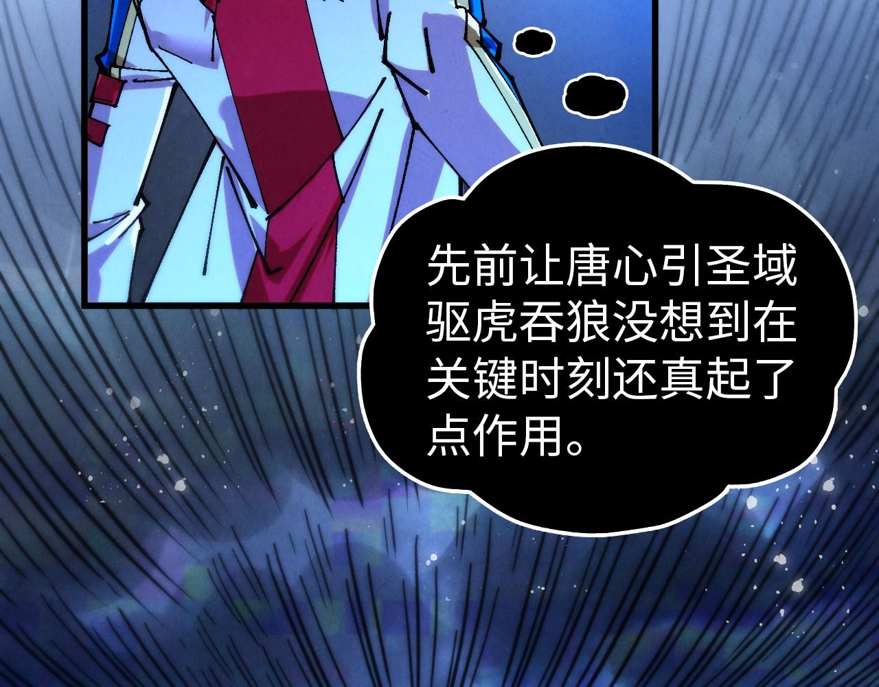 這一世我要當至尊 - 第473話 執法者(3/4) - 2