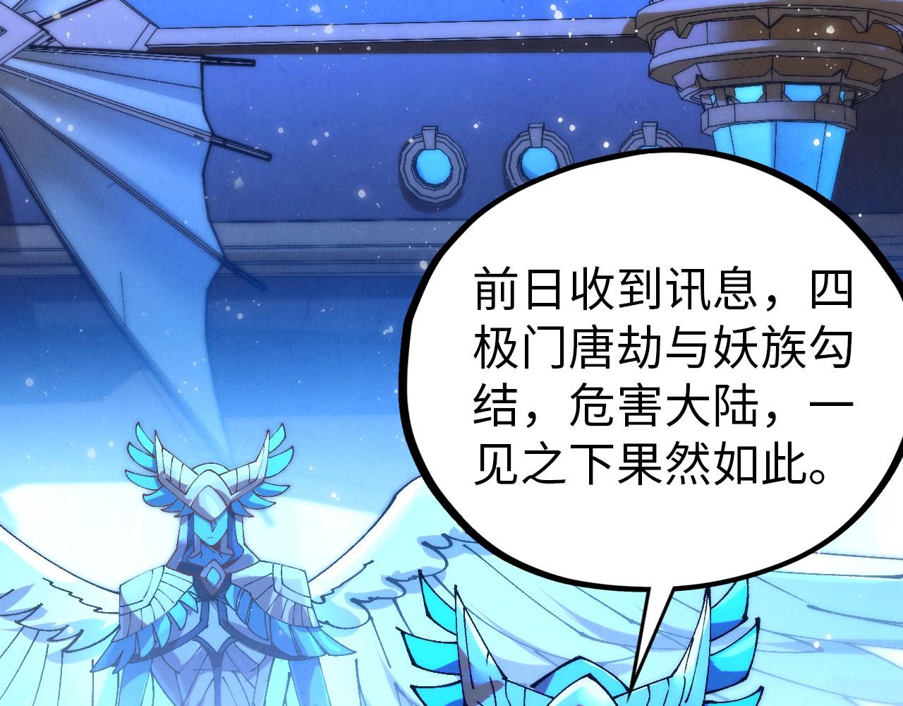 這一世我要當至尊 - 第473話 執法者(3/4) - 4