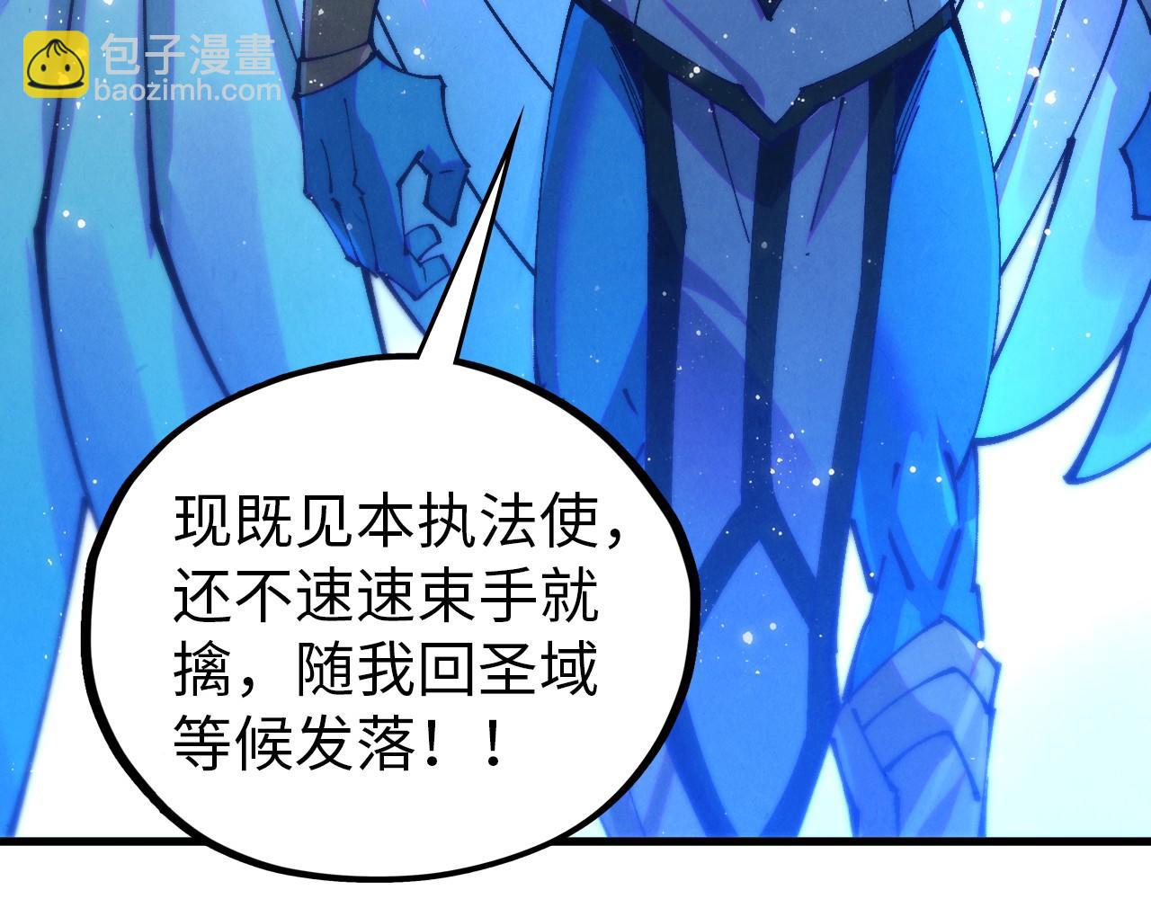 這一世我要當至尊 - 第473話 執法者(3/4) - 6