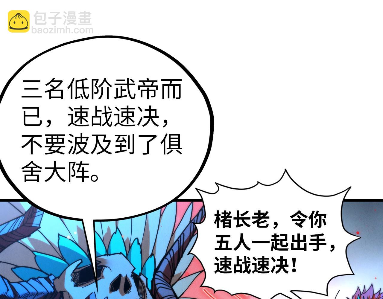 這一世我要當至尊 - 第473話 執法者(3/4) - 8