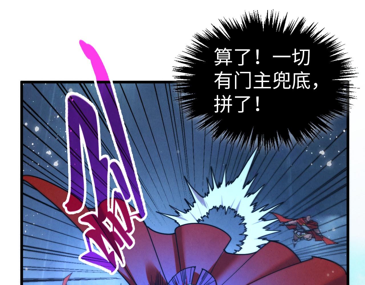 這一世我要當至尊 - 第473話 執法者(3/4) - 3