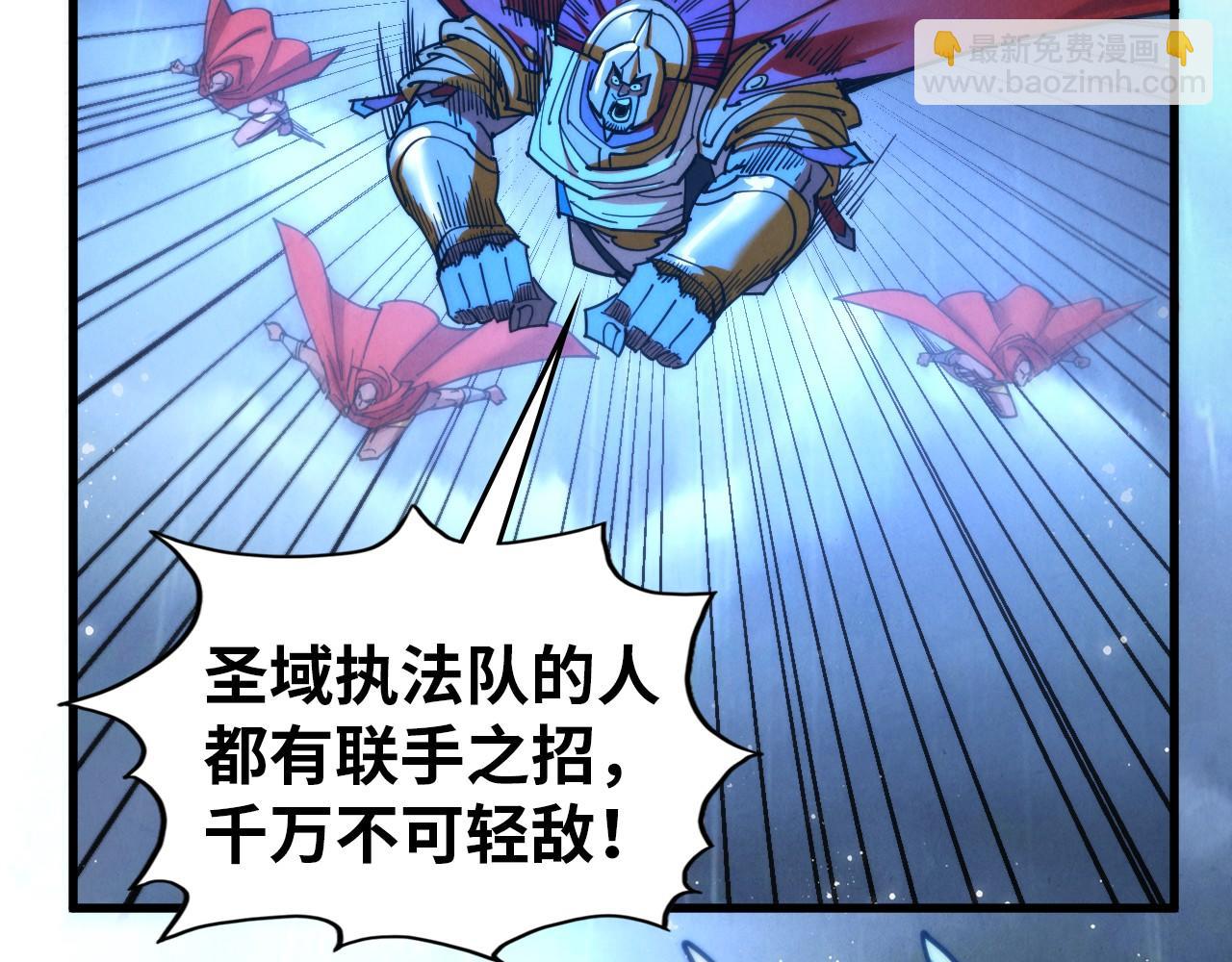 這一世我要當至尊 - 第473話 執法者(3/4) - 4