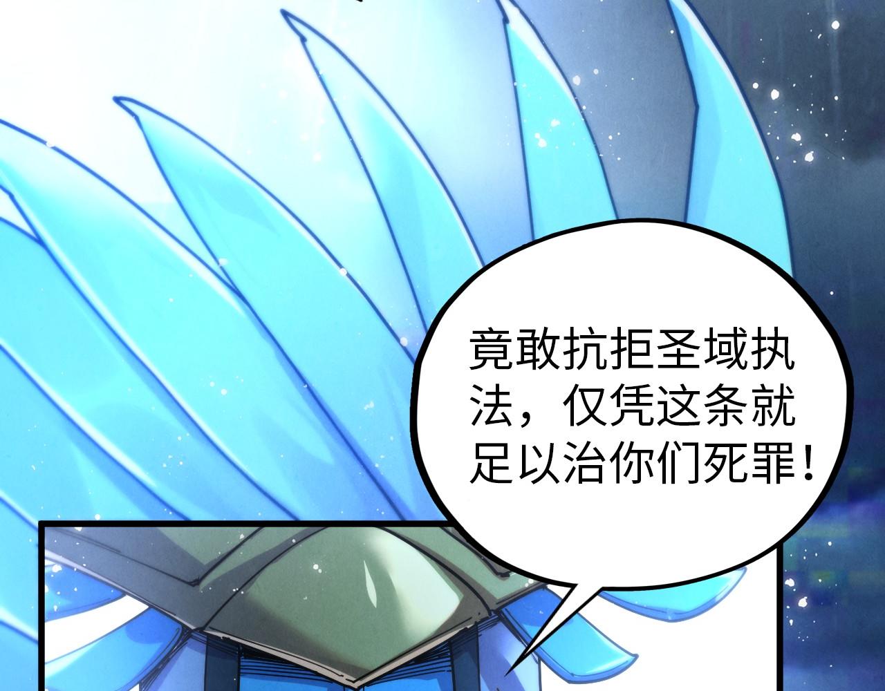 這一世我要當至尊 - 第473話 執法者(3/4) - 5