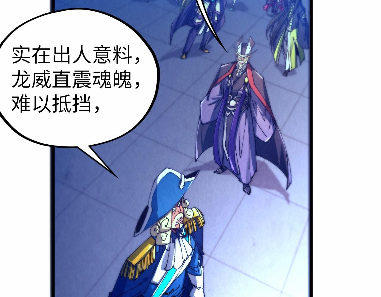 這一世我要當至尊 - 第473話 執法者(1/4) - 4