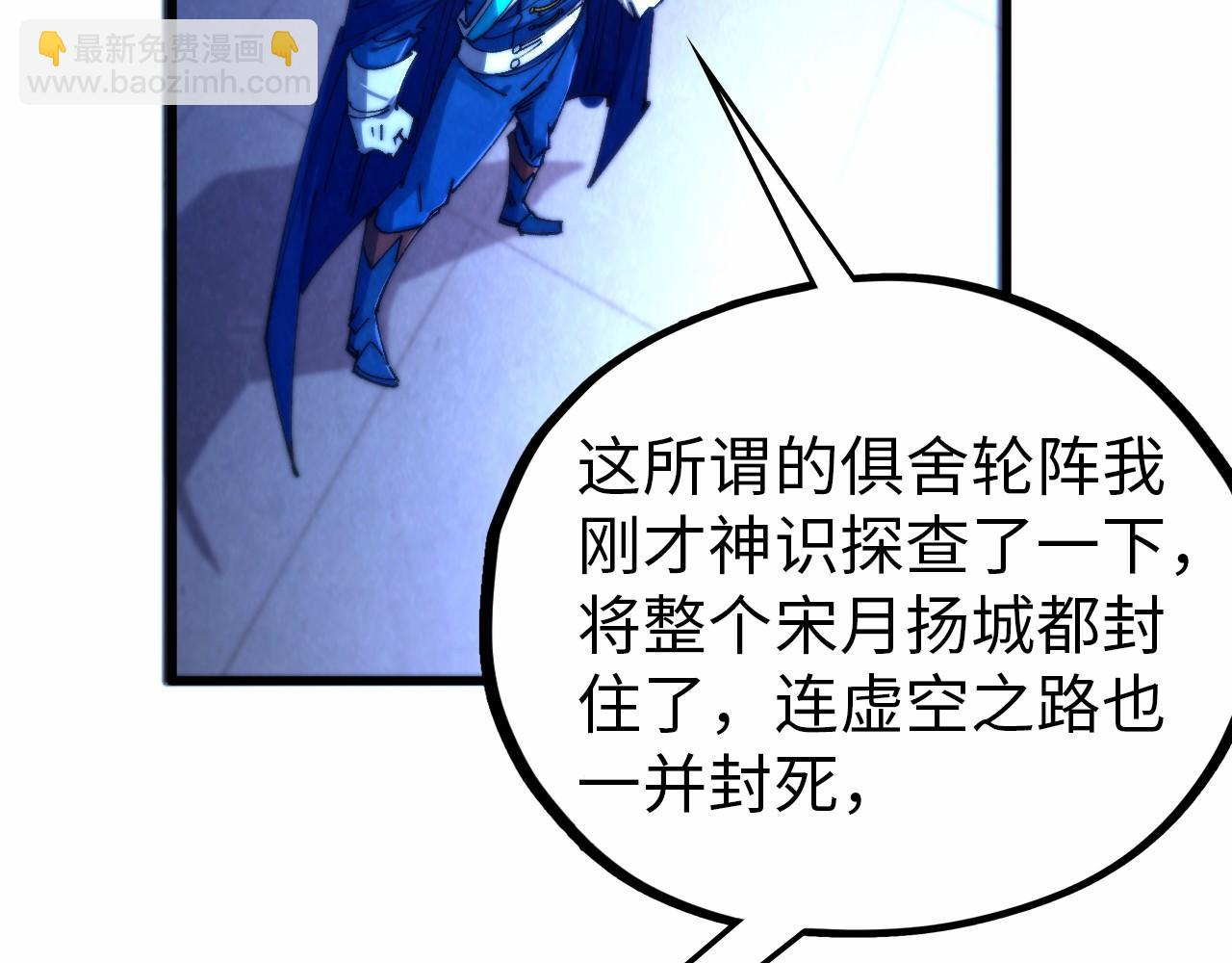 這一世我要當至尊 - 第473話 執法者(1/4) - 5