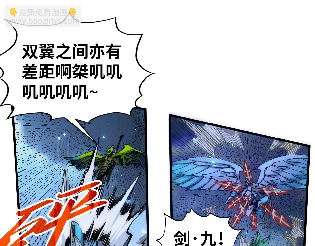 這一世我要當至尊 - 第473話 執法者(3/4) - 2