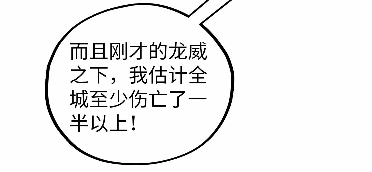 這一世我要當至尊 - 第473話 執法者(1/4) - 6