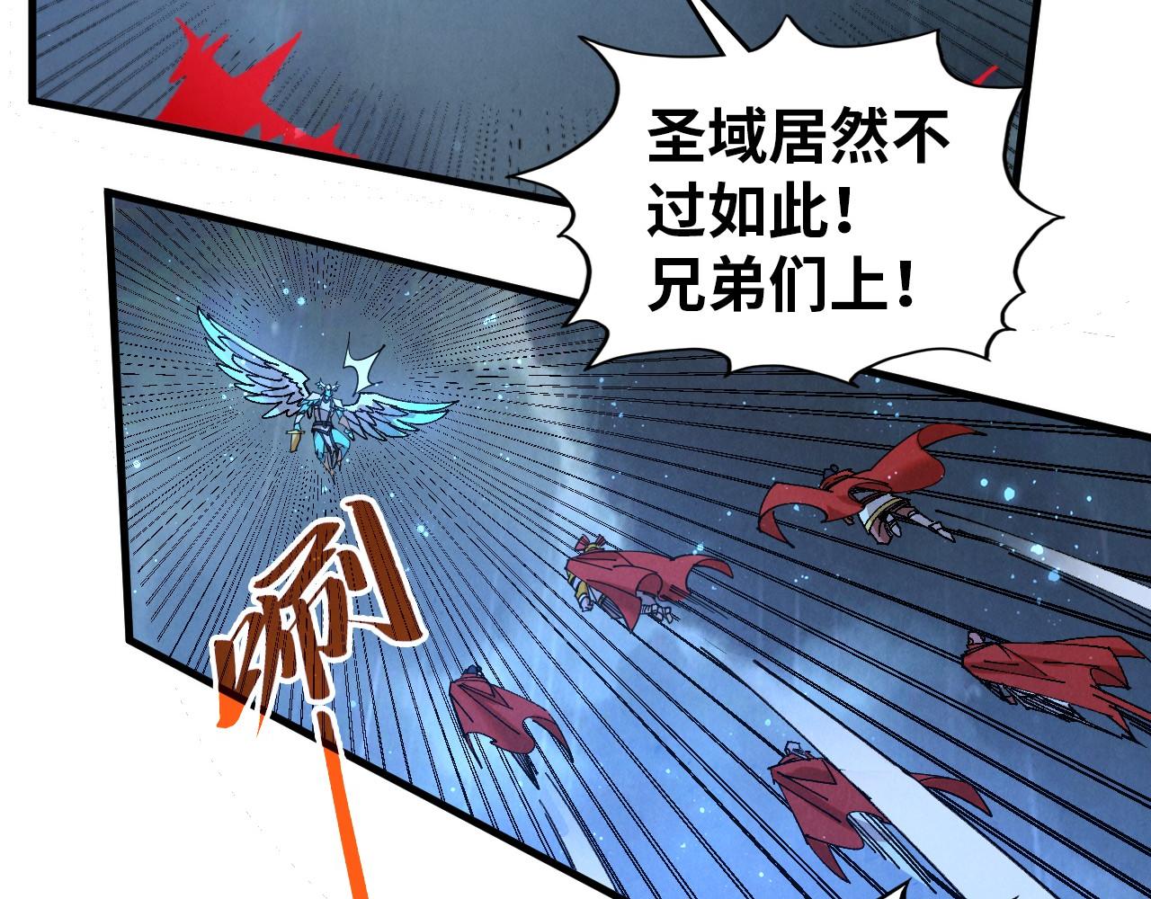 這一世我要當至尊 - 第473話 執法者(3/4) - 7