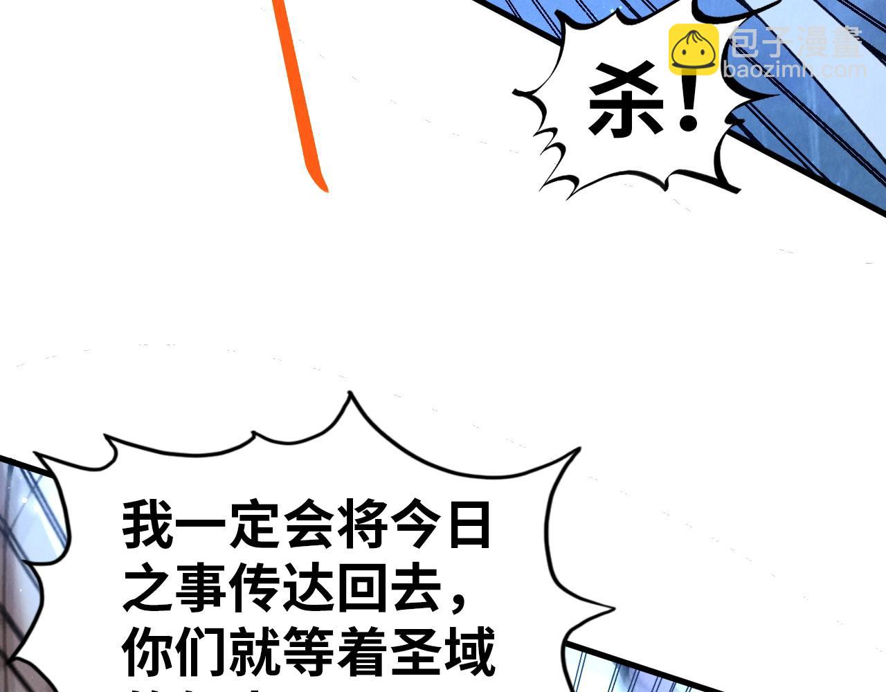 這一世我要當至尊 - 第473話 執法者(3/4) - 8