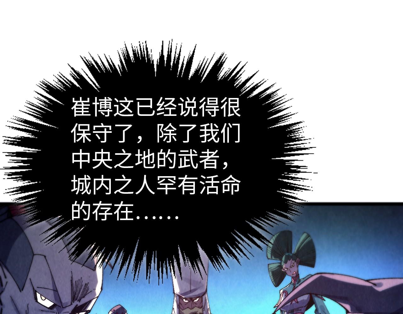 這一世我要當至尊 - 第473話 執法者(1/4) - 7