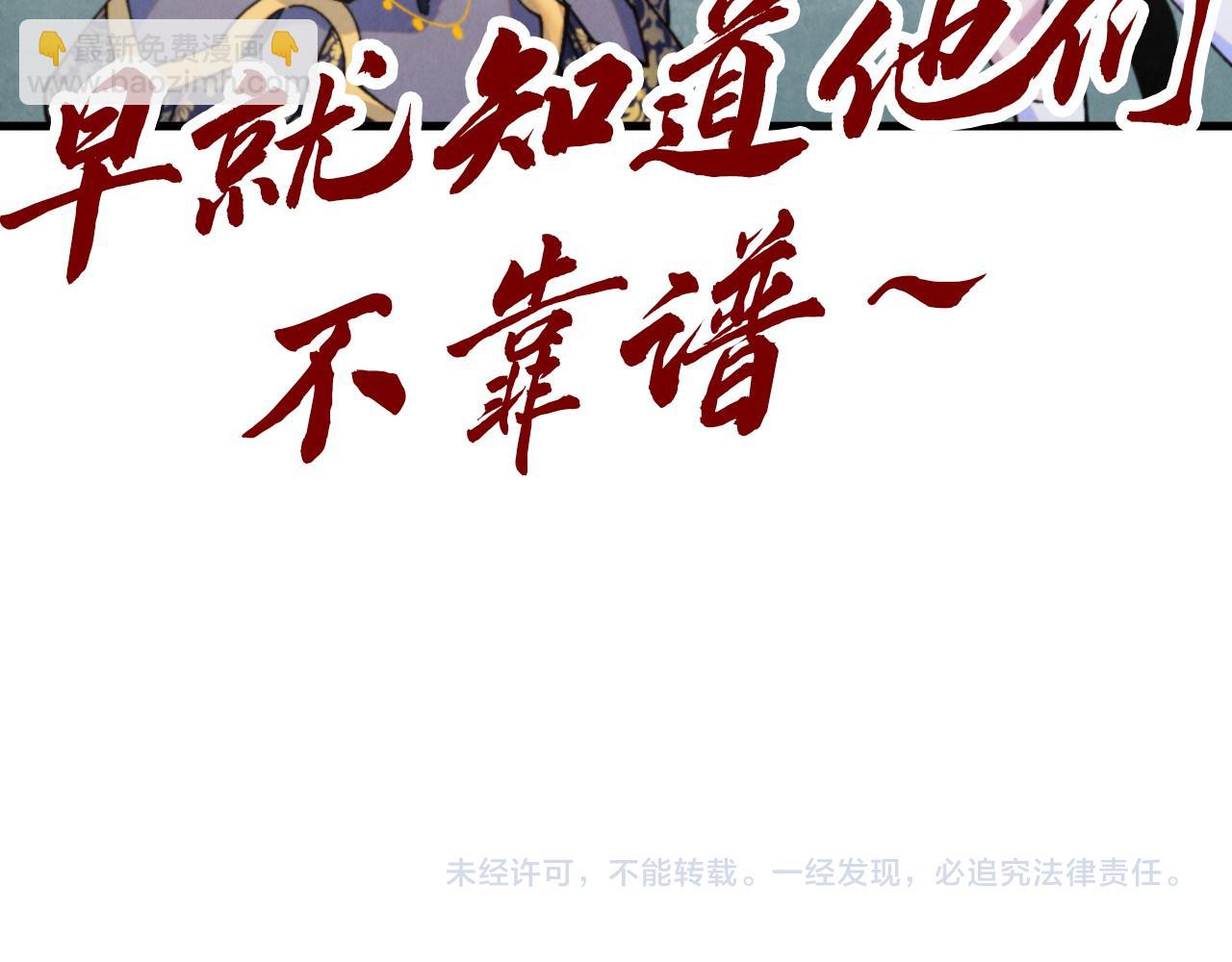 這一世我要當至尊 - 第473話 執法者(4/4) - 2