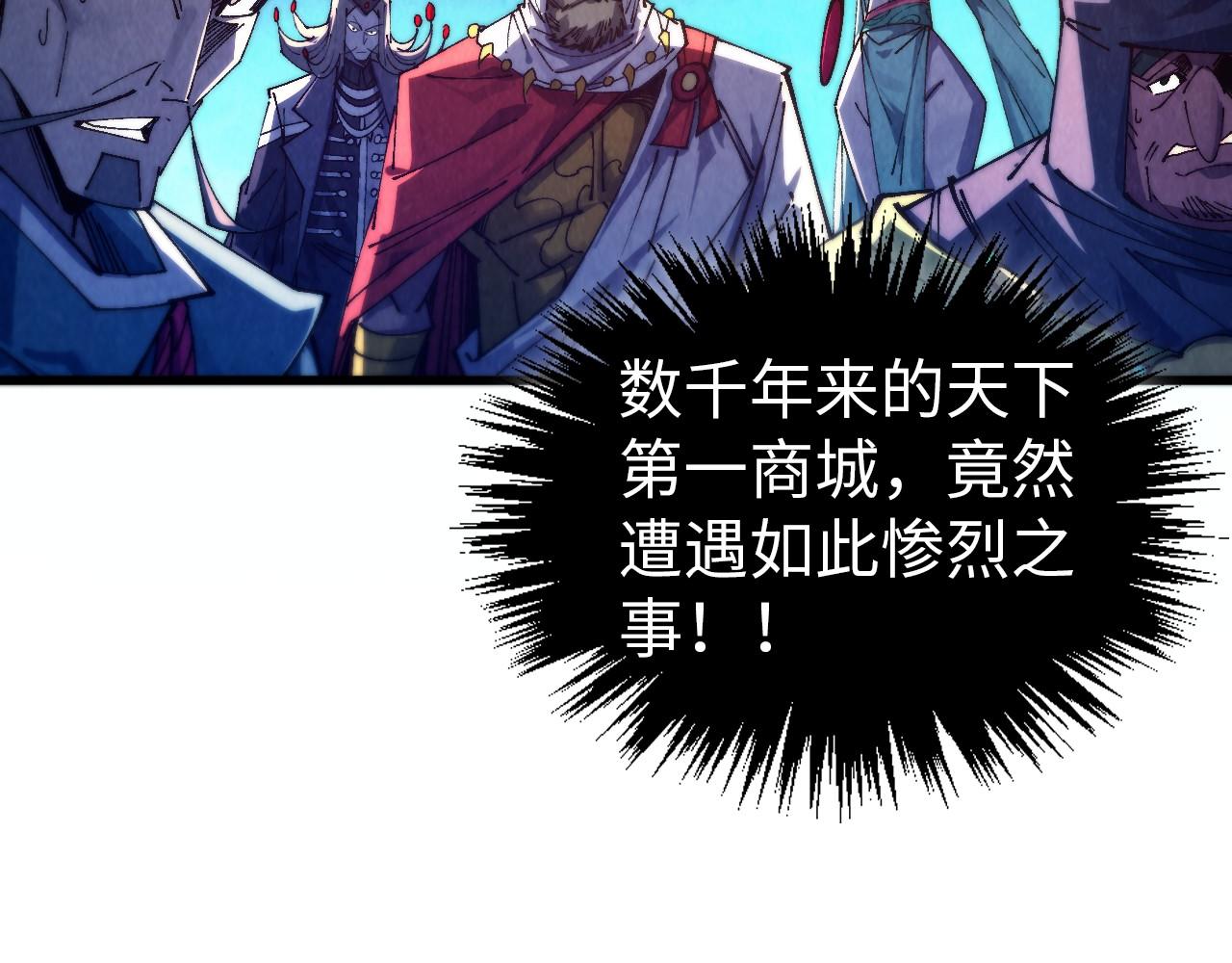 這一世我要當至尊 - 第473話 執法者(1/4) - 8