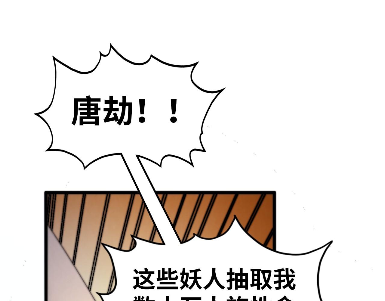 這一世我要當至尊 - 第473話 執法者(1/4) - 1