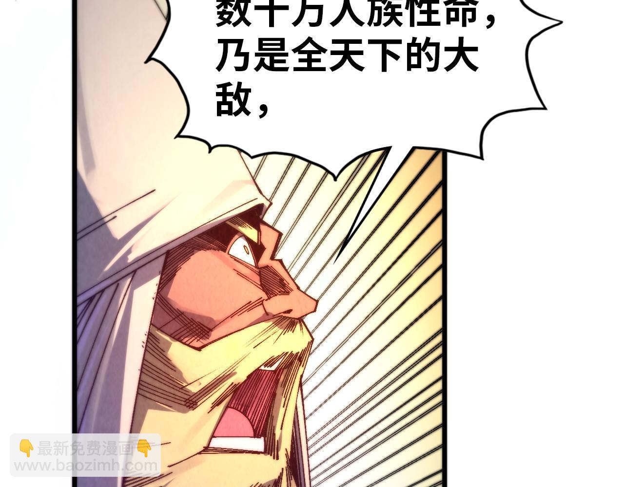 這一世我要當至尊 - 第473話 執法者(1/4) - 2