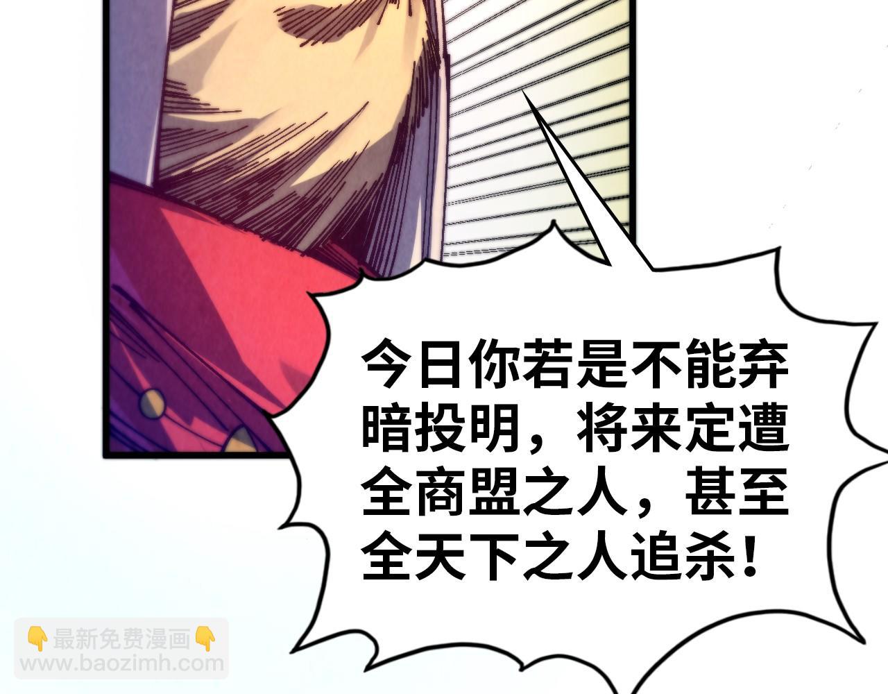 這一世我要當至尊 - 第473話 執法者(1/4) - 3