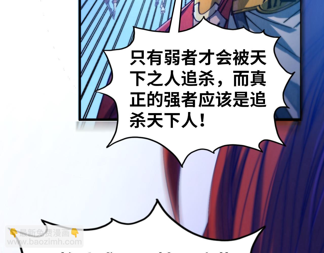 這一世我要當至尊 - 第473話 執法者(1/4) - 6
