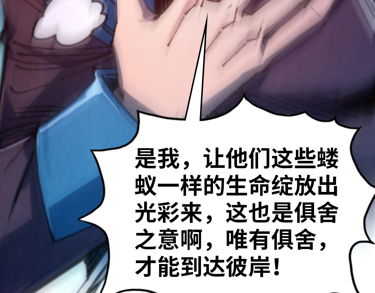 這一世我要當至尊 - 第473話 執法者(1/4) - 1