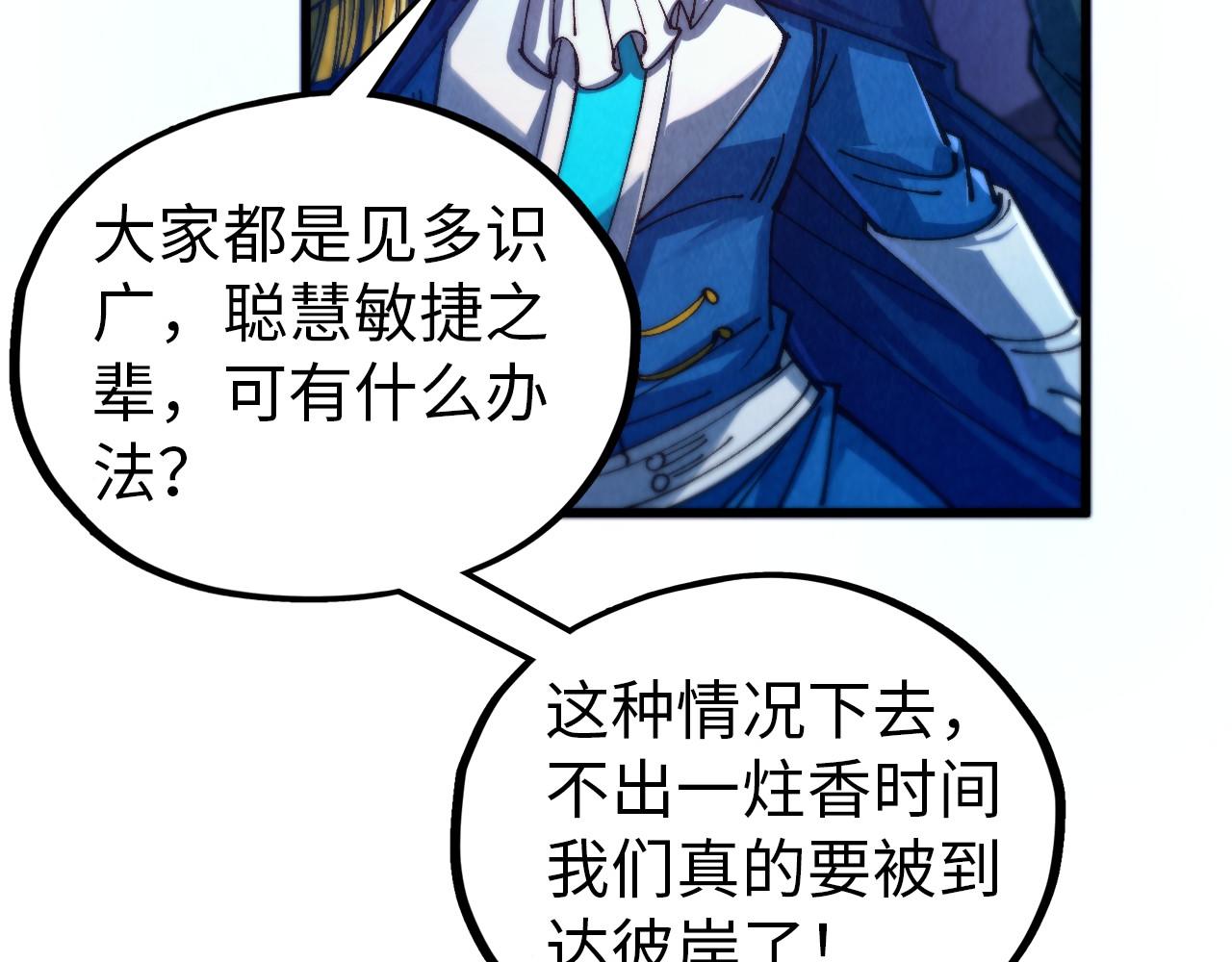 這一世我要當至尊 - 第473話 執法者(1/4) - 4