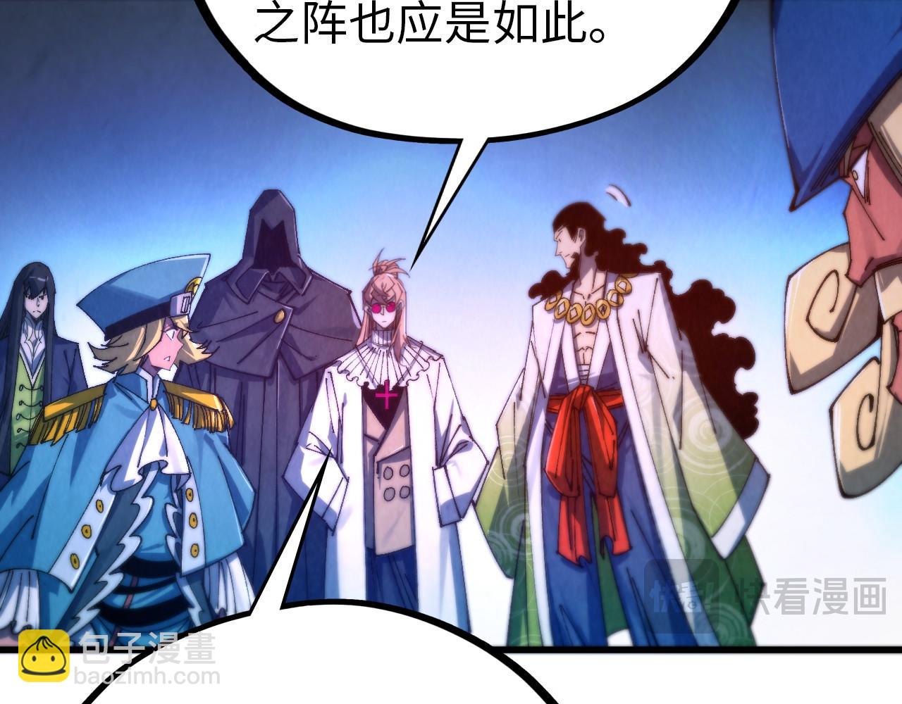 這一世我要當至尊 - 第473話 執法者(1/4) - 6